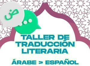 taller de traducción literaria arabe español (Cartel) - 1